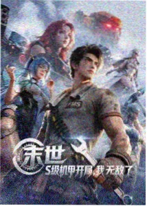 迷雾追凶 海报